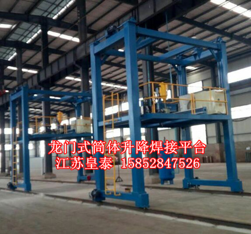 焊接平臺(tái).jpg